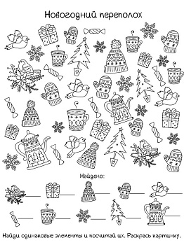 Новогоднее оконное украшение Колокольчики с Бантами из ПВХ пленки декорировано глиттером с раскраской на картонной подложке 30х38см 81321 000000000001201767