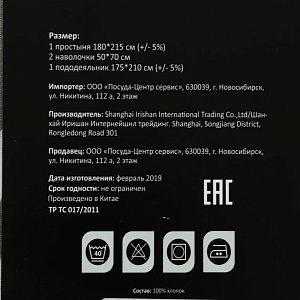 Комплект постельного белья 2-спальный 68х128 ПОСУДА ЦЕНТР узоры хлопок 000000000001164376