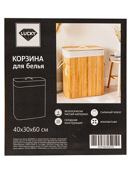 Корзина для белья 40х30х60см LUCKY прямоугольная складная натуральный бамбук 000000000001227430