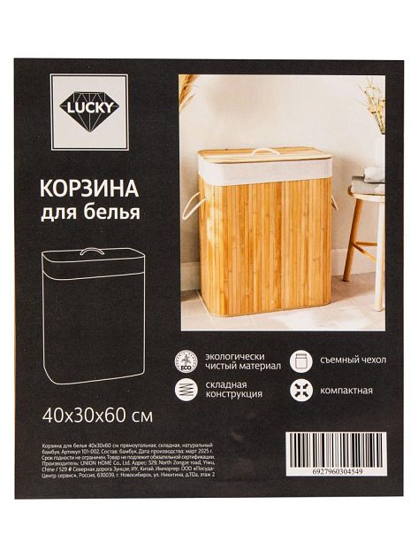 Корзина для белья 40х30х60см LUCKY прямоугольная складная натуральный бамбук 000000000001227430
