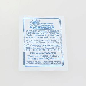 Семена Капуста Грибовская ранняя №147 0,5гр Реестр СССЕМЕНА белый пакет 000000000001183832