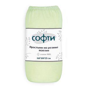 Простыня на резинке 160х200х25см СОФТИ с бурлетами 25см упаковка-ролик светло-зеленая поплин хлопок 100% 000000000001212010