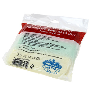 Набор тряпок для уборки Посуда Центр, 30х30 см, микрофибра, 3 шт. 000000000001157039