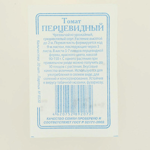 Семена Томат Перцевидный 20шт Реестр СССЕМЕНА белый пакет 000000000001183906