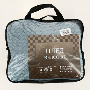 Плед 2-спальный Велсофт жаккард, полиэстер 100%, артикул ПлВЖЧ-2 Плед 2-спальный Велсофт жаккард, полиэстер 100%, артикул ПлВЖЧ-2 000000000001200931