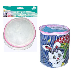 Мешок для стирки тубус d-20см h-25см МУЛЬТИДОМ с застеж молния для стирки трикотаж изделий нижнего белья. Полиэстер MJ87-78 000000000001204025