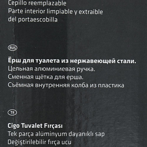 Ёрш для унитаза из нержавеющей стали белый корпус серая вставка PRIMANOVA M-E42-01-07 000000000001201706