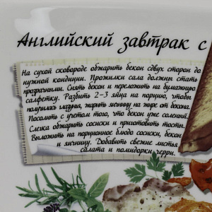 Тарелка 23,3х23см LARANGE Английский завтрак с беконом фарфор 000000000001204450