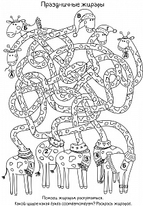 Новогоднее оконное украшение Елочка из ПВХ пленки декорировано глиттером с раскраской на картонной подложке 30x38см 82530 000000000001201772