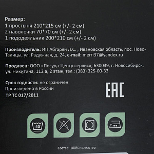 Комплект постельного белья евро ПОСУДА ЦЕНТР Царс дворец креп-жатка полиэстер 000000000001188941