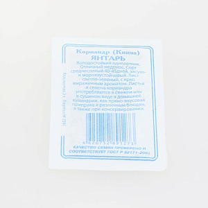 Семена Кориандр (кинза) Янтарь 2гр СССЕМЕНА белый пакет ЛИДЕР ПРОДАЖ! Россия 000000000001195375
