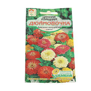 Семена Цинния Дюймовочка, смесь 0,3гр (ссс) ЛИДЕР ПРОДАЖ! СС010879 пакет 000000000001183948