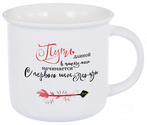 Кружка 440мл BALSFORD Мудрость в ассортименте подарочная упаковка фарфор 000000000001193960