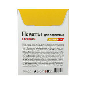 Пакеты для запекания с клипсами Beesmart Paclan, 25?38 см, 4 шт. 000000000001109052