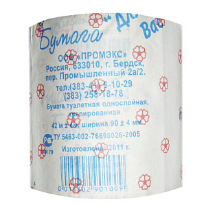 Бумага туал ДЛЯ ВАС 42м 000000000001098099