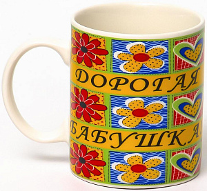 Кружка 350мл фарфор  NEW BONE CHINA САМОЙ ЛЮБИМОЙ  Olaff 112-08061 000000000001197663