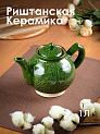 Чайник заварочный 1л ROSHIDON CERAMIK рисунок гравюра green керамика 000000000001209559