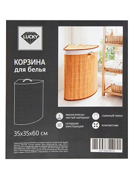 Корзина для белья 35х35х60см LUCKY угловая складная натуральный бамбук 000000000001227429