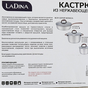Кастрюля 4,3л 22см LADINA REGULAR Monica нержавеющая сталь 000000000001204273