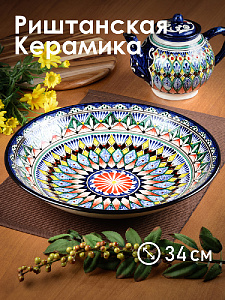 Блюдо(ляган) 34см RISHTON KULOLCHILIC мехроб глубокий синий керамика UZ006/UZ019 000000000001206037