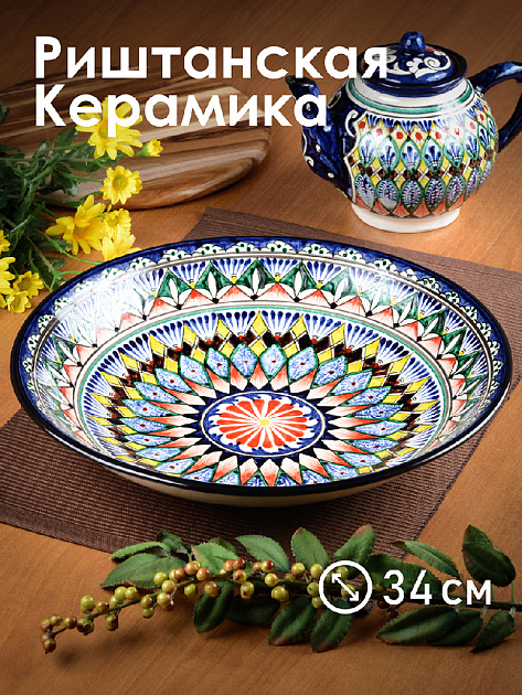 Блюдо(ляган) 34см RISHTON KULOLCHILIC мехроб глубокий синий керамика UZ006/UZ019 000000000001206037