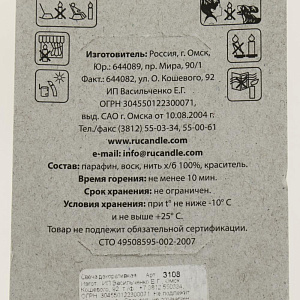 Свеча цифра для торта ОМСКИЙ СВЕЧНОЙ 000000000001166920