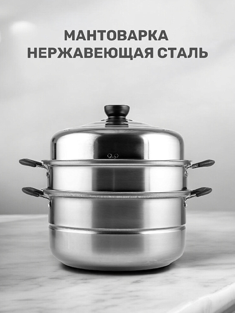 Мантоварка нержавеющая сталь CZ-BXG-014/M010187/R010304 000000000001179036