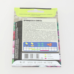 Семена цветы астра 0,2гр TIM Принцесса специальная смесь 000000000001215039