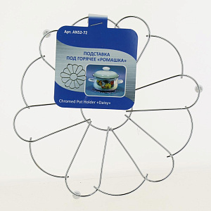 Подставка под горячее МУЛЬТИДОМ Ромашка металл 000000000001189827