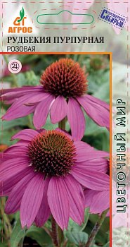 Семена Рудбекия 0,1г Пурпурная Розовая 000000000001221413