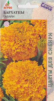 Семена Бархатцы 0,3г Гавайи 000000000001221388