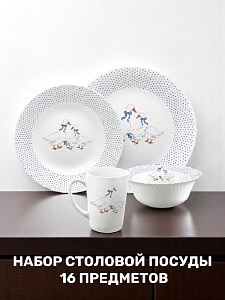 Набор столовой посуды 16 предметов FARFORELLE Гуси стеклокерамика 000000000001214056