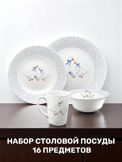 Набор столовой посуды 16 предметов FARFORELLE Гуси стеклокерамика 000000000001214056