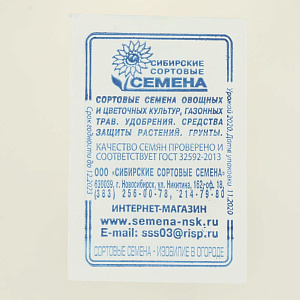 Семена Огурец Обильный 15шт СССЕМЕНА белый пакет 000000000001183857