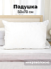 Подушка 50х70см ST-Лебяжий пух микрофибра/полиэфирное микроволокно