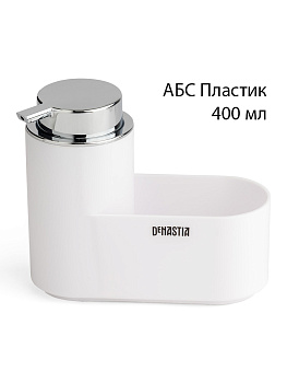 Диспенсер-органайзер 16,5x7x14,5см DE'NASTIA в наборе с одной губкой АБС пластик белый 000000000001213599