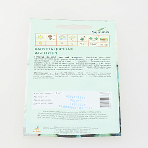 Семена Капуста Абени F1 15шт АГРОС цветная Seminis 000000000001115024