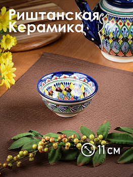 Пиала 11см RISHTON KULOLCHILIC рисунок мехроб синий Риштанская керамика UZ021/UZ008/UZ045 000000000001206052
