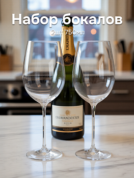 Набор бокалов для вина 2шт 750мл прозрачный подарочная упаковка стекло 000000000001228574
