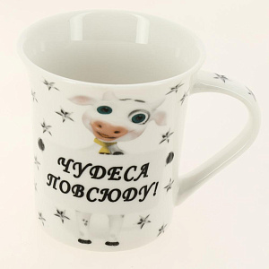 Кружка фарфор 310мл ВЕРЬТЕ В ЧУДО OLAFF 200-08019 000000000001202085