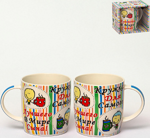 Кружка 380мл фарфор  NEW BONE CHINA  индивидуальная подарочная упаковка  ЛУЧШЕМУ В МИРЕ СЫНУ Olaff 112-08052 000000000001197658