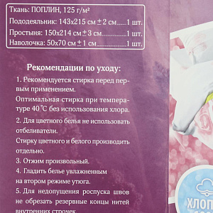 Комплект постельного белья 1,5-спальный Follow your heart Принцессы пододеяльник143х215см простыня150х214см наволочки50х70см-1шт поплин 100%хлопок 000000000001206733