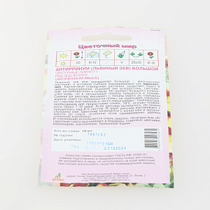 Семена Антирринум Цветочные Ливни F1 Ред энд Йеллоу 10шт* 000000000001099216