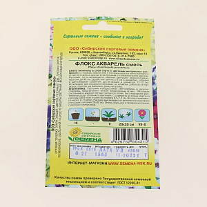 Семена Флокс Акварель, смесь 0,2гр (ссс) ЛИДЕР ПРОДАЖ! СС007552 пакет 000000000001194737