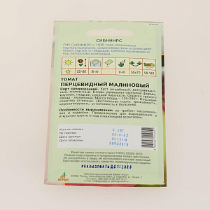 Семена пакет Томат Перцевидный малиновый 0,08г 000000000001194579