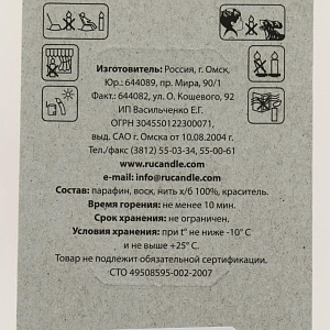 Свеча цифра для торта ОМСКИЙ СВЕЧНОЙ 000000000001166917