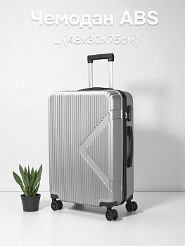 Чемодан на колесах L (48х30х75см) геометрия серебро ABS 000000000001226513
