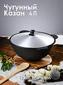 Казан 4л RISING STAR с крышкой 28см чугун 000000000001210362