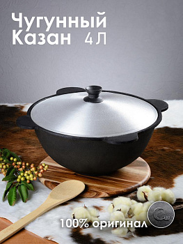 Казан 4л RISING STAR с крышкой 28см чугун 000000000001210362