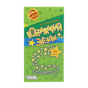 Настольная игра Воображарий. Звёзды Hobby World 000000000001138324